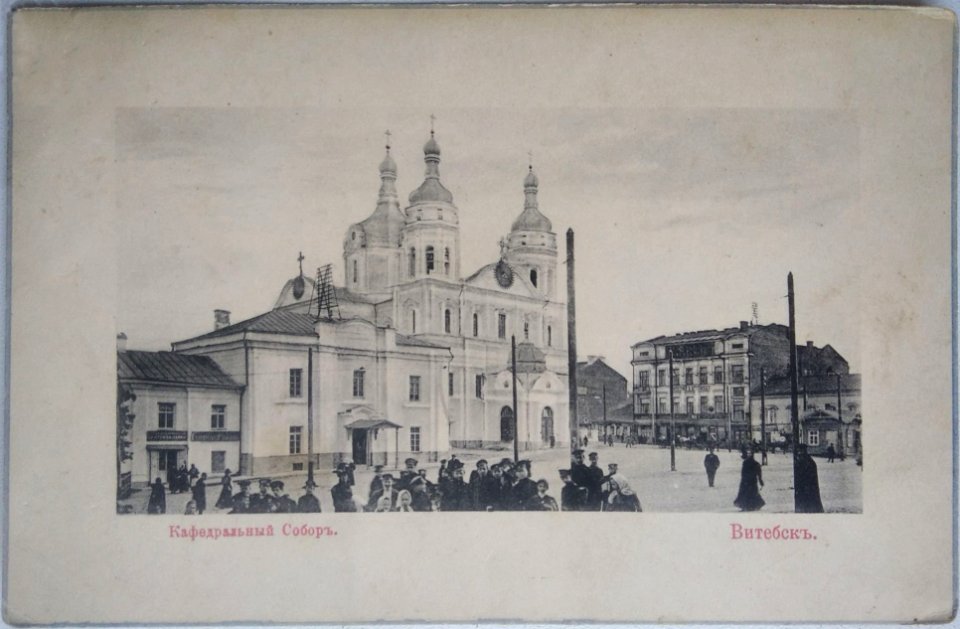 Viciebsk, Vialikaja, Jezuicki. Віцебск, Вялікая, Езуіцкі (1910) (3)
