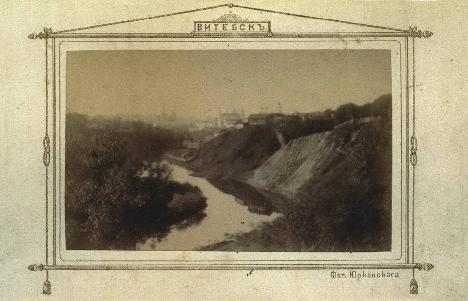 Viciebsk, Vićba. Віцебск, Віцьба (S. Jurkoŭski, 1900)