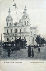 Viciebsk, Zamkavaja-Vialikaja, Jezuicki. Віцебск, Замкавая-Вялікая, Езуіцкі (1901-18) (2)