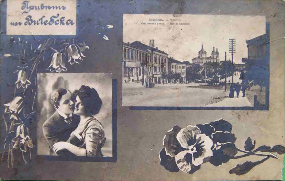 Viciebsk, Vialikaja-Padźvinskaja. Віцебск, Вялікая-Падзьвінская (1910) (7)