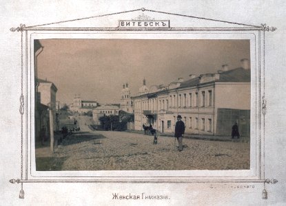 Viciebsk, Vialikaja-Duchaŭskaja. Віцебск, Вялікая-Духаўская (S. Jurkoŭski, 1900) photo