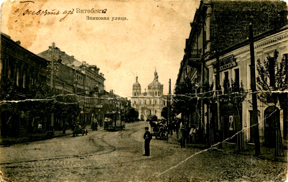 Viciebsk, Zamkavaja. Віцебск, Замкавая (1908) (8)
