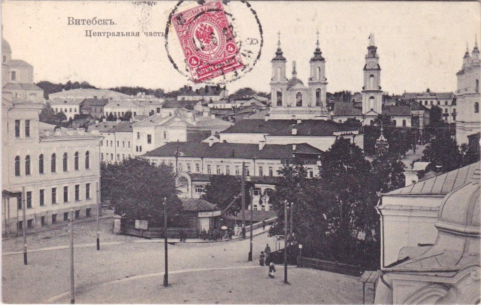 Viciebsk, Vialikaja-Vićba. Віцебск, Вялікая-Віцьба (1911)