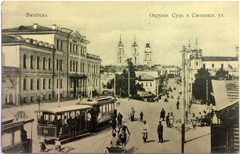 Viciebsk, Vialikaja. Віцебск, Вялікая (1904) (3)