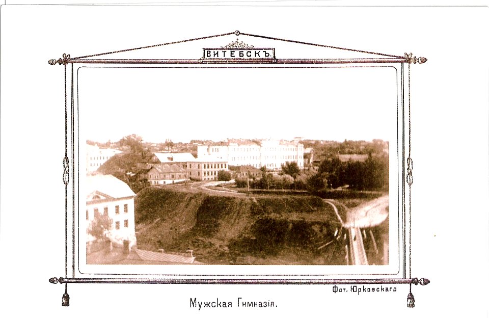 Viciebski zamak. Віцебскі замак (S. Jurkoŭski, 1900)