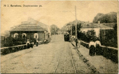 Viciebsk, Zadunaŭskaja. Віцебск, Задунаўская (1901-18) (5) photo
