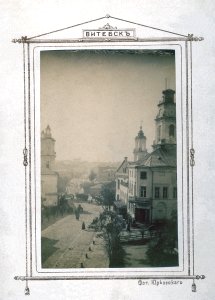 Viciebsk, Vialikaja-Biržavy. Віцебск, Вялікая-Біржавы (S. Jurkoŭski, 1900)