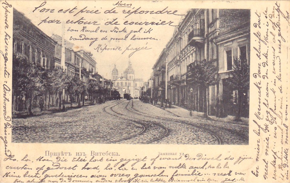 Viciebsk, Zamkavaja. Віцебск, Замкавая (1904)