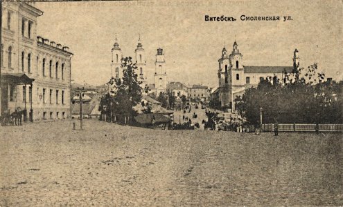 Viciebsk, Vialikaja. Віцебск, Вялікая (1907) (3)