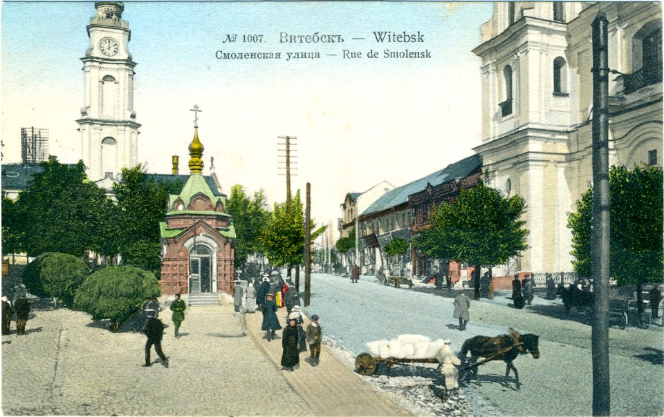 Viciebskaja ratuša. Віцебская ратуша (1900) (4)