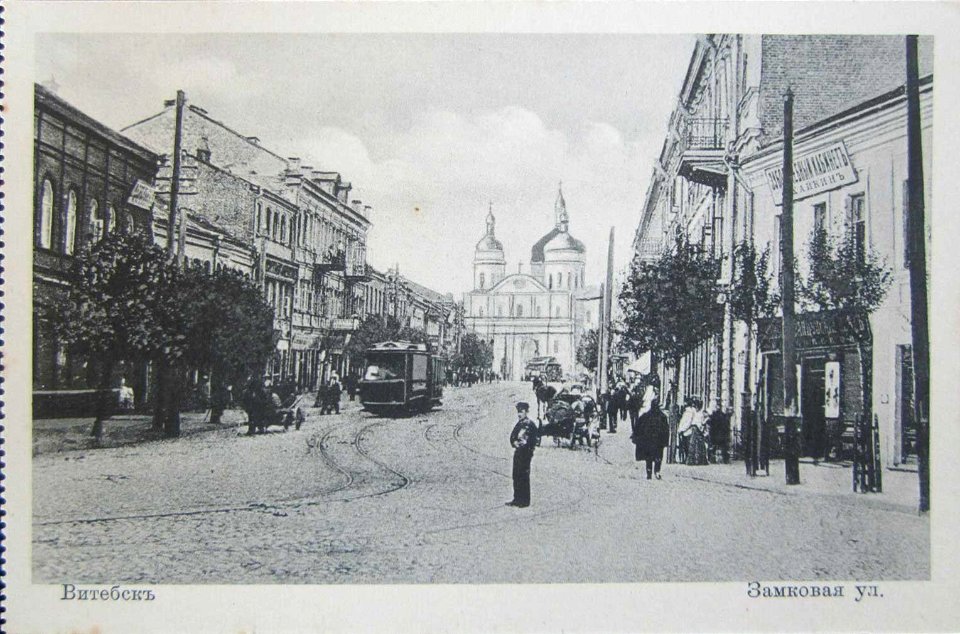Viciebsk, Zamkavaja. Віцебск, Замкавая (1908) (6)