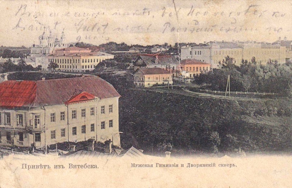 Viciebski zamak. Віцебскі замак (1893, 1904)