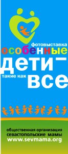 Volunteerism and Community Service in Ukraine Photo Contest, Sept-Nov, 2013 (10959004376)