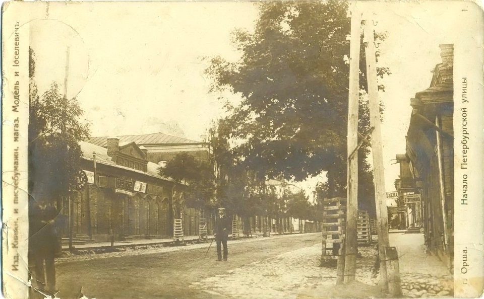 Vorša, Babinavickaja. Ворша, Бабінавіцкая (1911) (2)