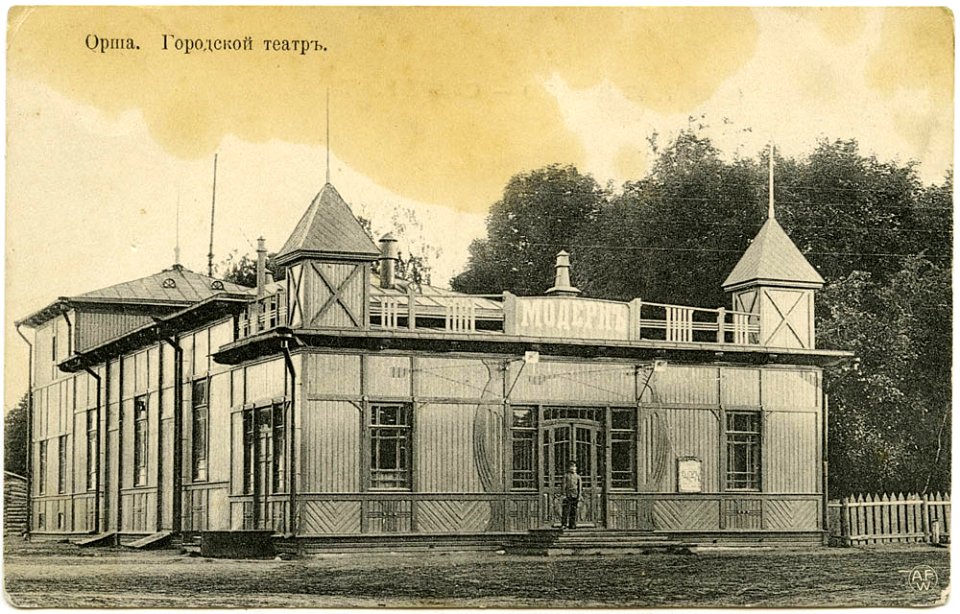 Vorša, Rynak, Madern. Ворша, Рынак, Мадэрн (1912) (3)