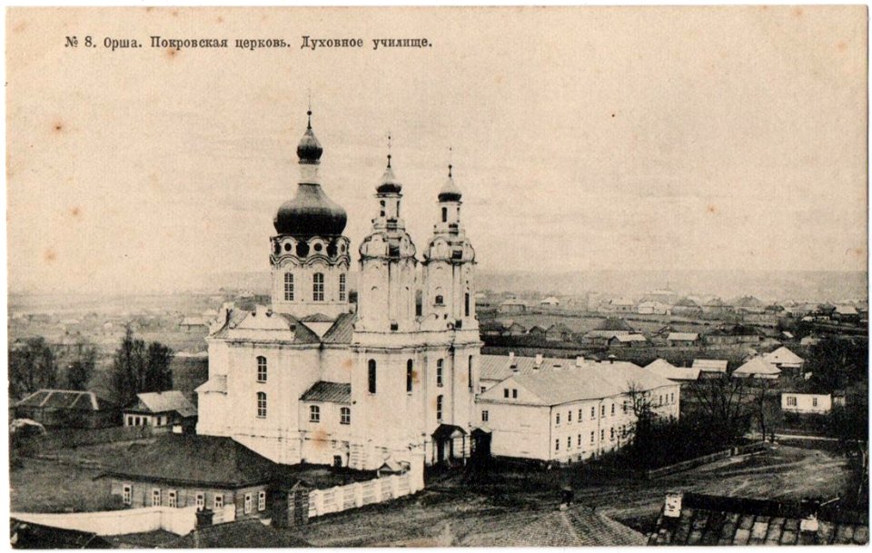 Vorša, Pakroŭski, Bazylanski. Ворша, Пакроўскі, Базылянскі (1901-18)