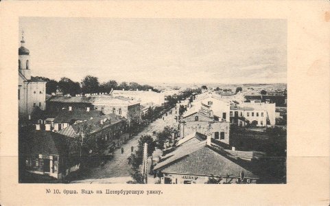 Vorša, Babinavickaja-Mahiloŭskaja. Ворша, Бабінавіцкая-Магілёўская (1901-18)