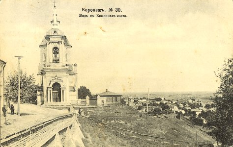 Voskresenskaya church in Voronezh (view from Stone Bridge, begining of the XX century) photo
