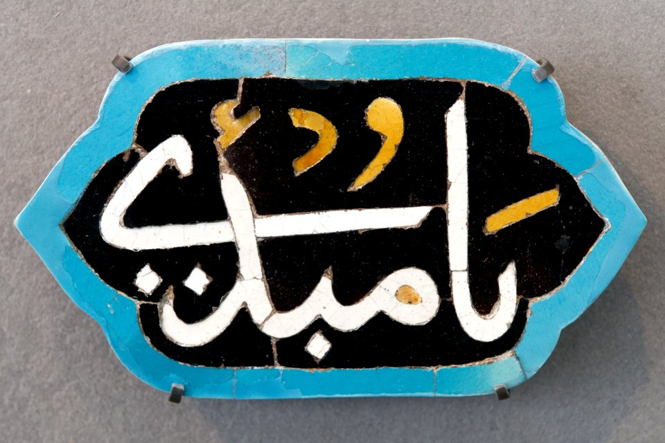 Wall decoration MAD AD8570