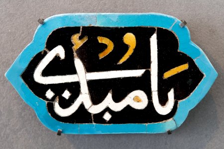 Wall decoration MAD AD8570