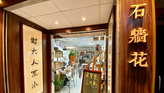 WALL-FARE office in Lai Chi Kok