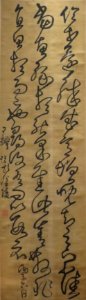 Wang Duo, calligraphy, dated 1636, Honolulu Museum of Art accession 13259.1 photo