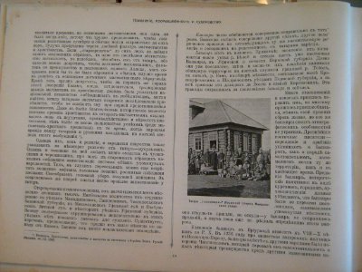 Иллюстрированного путеводителя по реке Каме и по реке Вишере с Колвой 02