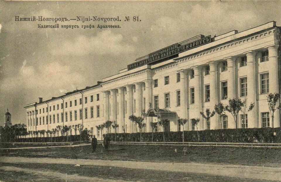 Кадетский корпус 3
