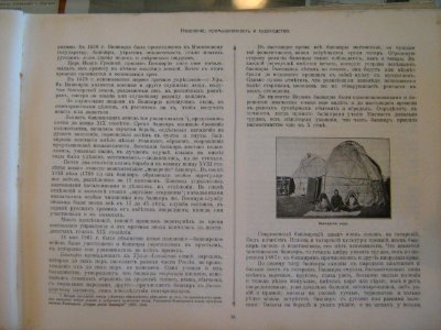 Иллюстрированного путеводителя по реке Каме и по реке Вишере с Колвой 03