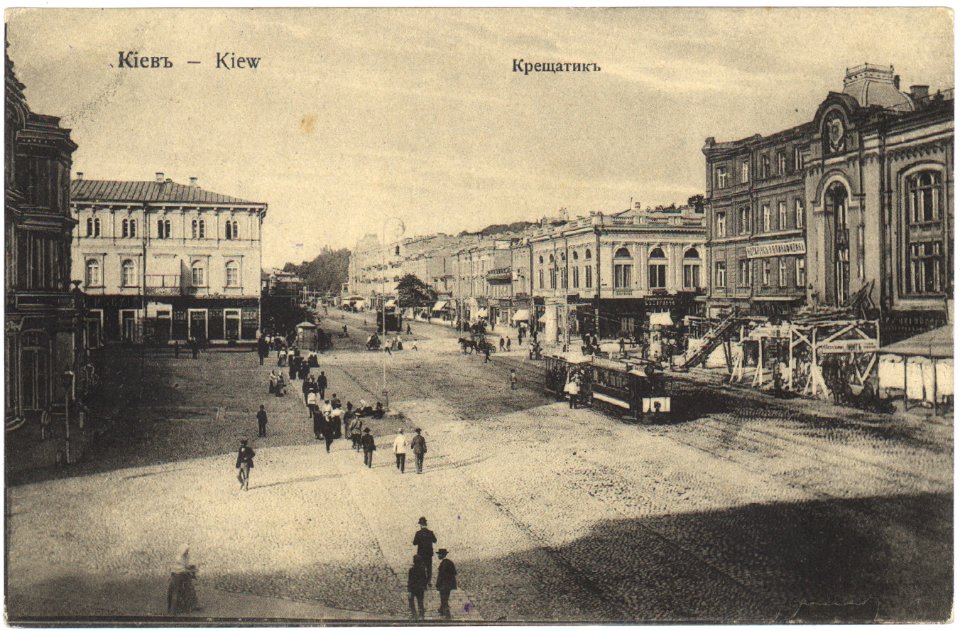 Киев. Крещатик. Почтовая открытка 01