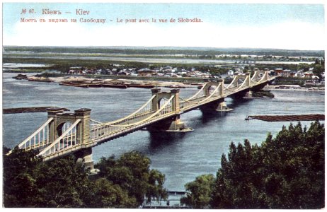 Киев. Мост с видом на слободку. Почтовая открытка №87