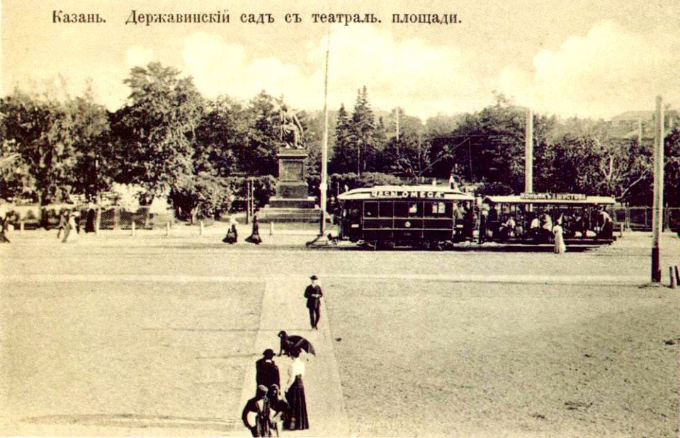 Казань. Державинский сад