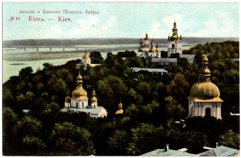 Киев. Дальние и ближние пещеры Лавры. Почтовая открытка 11