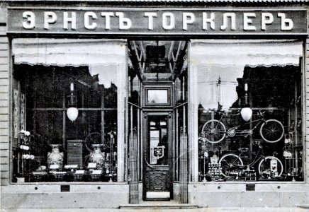 Крамниця Торклера 1914 photo