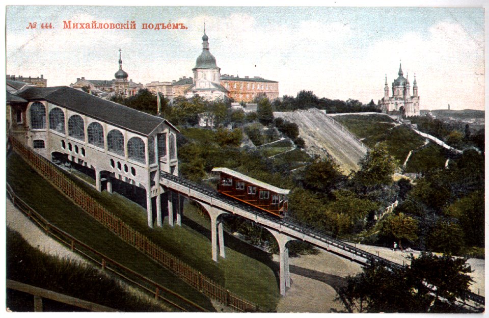 Киев. Михайловский подъём. Почтовая открытка №444