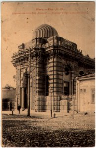 Киев. Караимская молельня Кенеса. Почтовая открытка №48