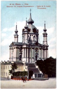 Киев. Церковь Святого Андрея Первозванного. Почтовая открытка №119