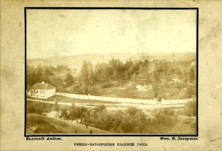 Vilnia, Rosy. Вільня, Росы (V. Zacharčyk, 1865-79)