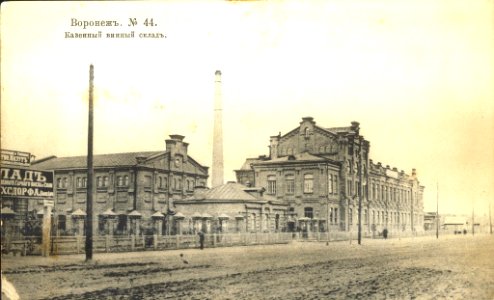 Wine warehouse in Voronezh (begining of the XX century)