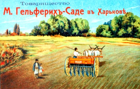 XIX cent advertising of Serp&Molot factory