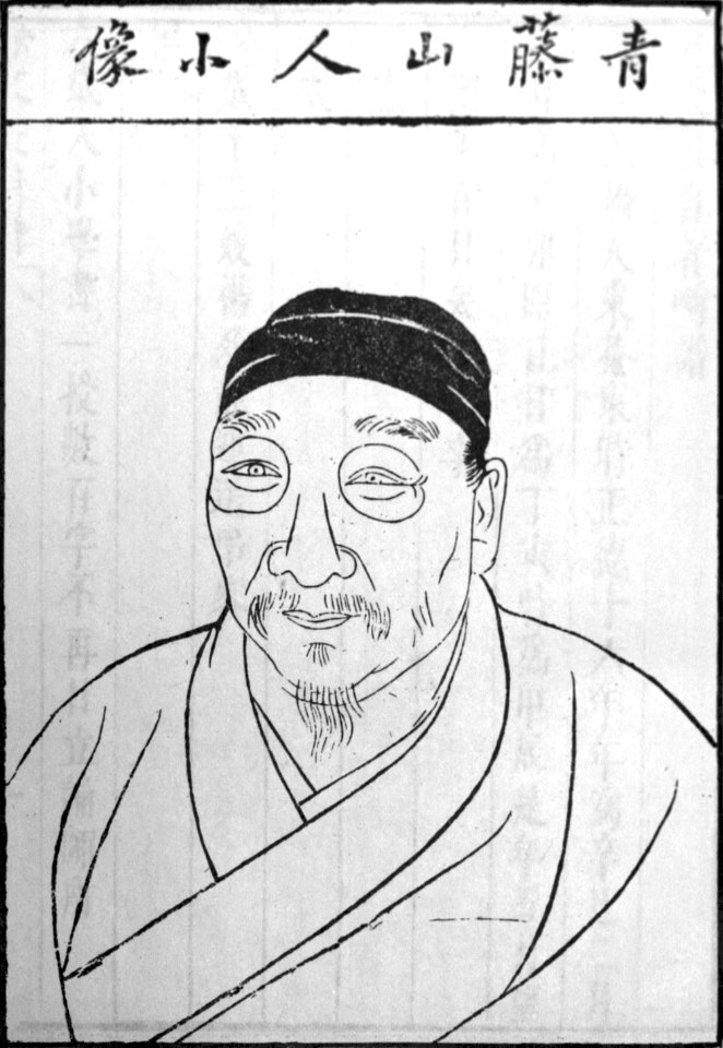 Xu Wei