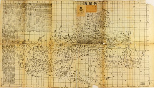 Xinjiang 1864 Copy 1