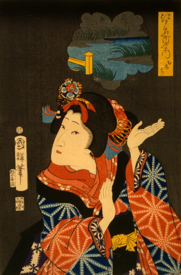 Yaoya Oshichi by Utagawa Kuniteru 1867