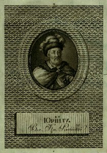 Yuriy Zvenigorodskiy, grand duke of Moscow
