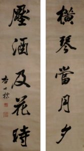 Calligraphy Couplet by Zha Shibiao, Ming photo