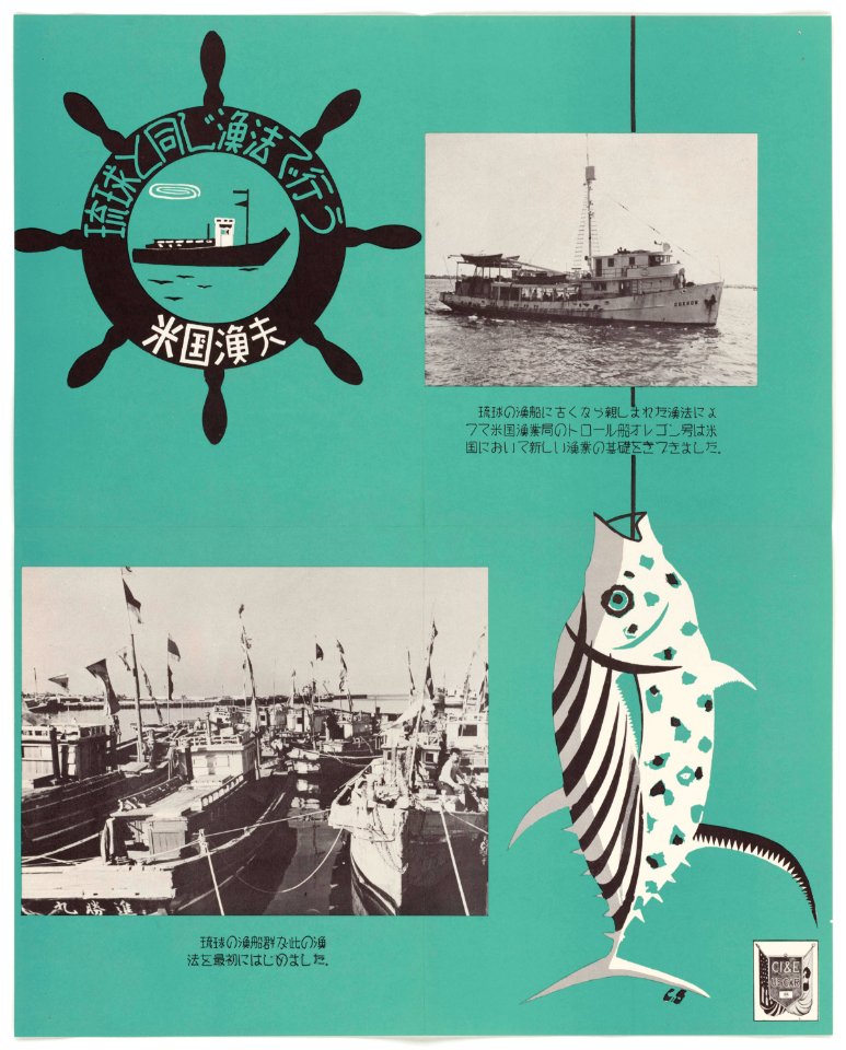 -Poster - Fish- - NARA - 5730122
