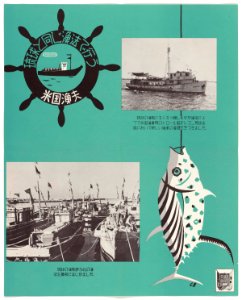 -Poster - Fish- - NARA - 5730122