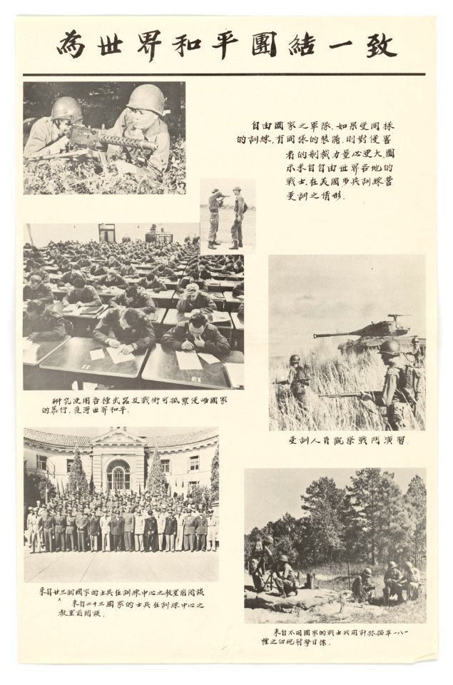 Allies for World Peace - NARA - 5729907