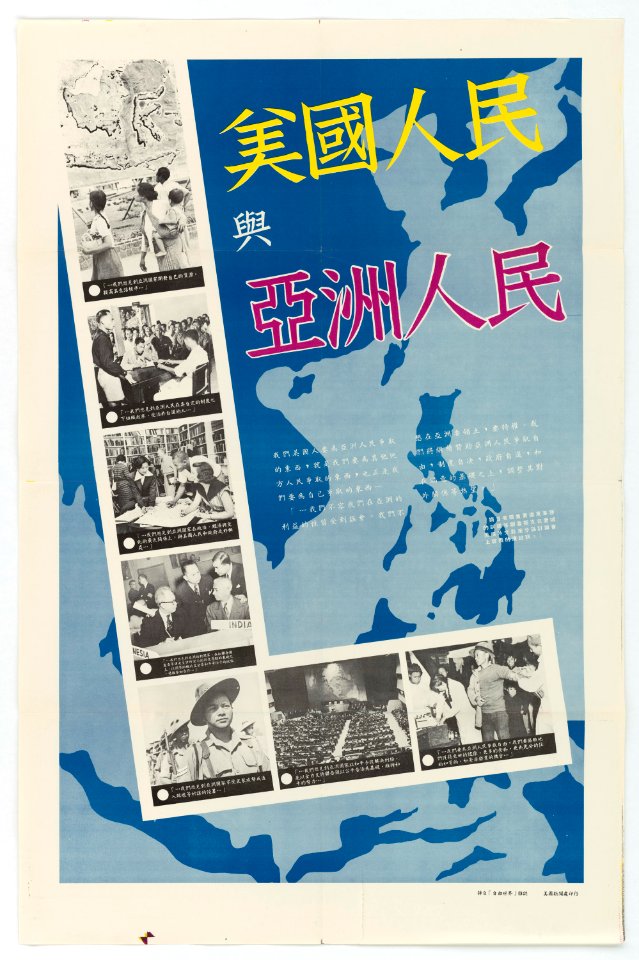Americans & the Peoples of Asia - NARA - 5729912