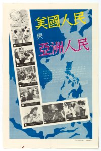 Americans & the Peoples of Asia - NARA - 5729912